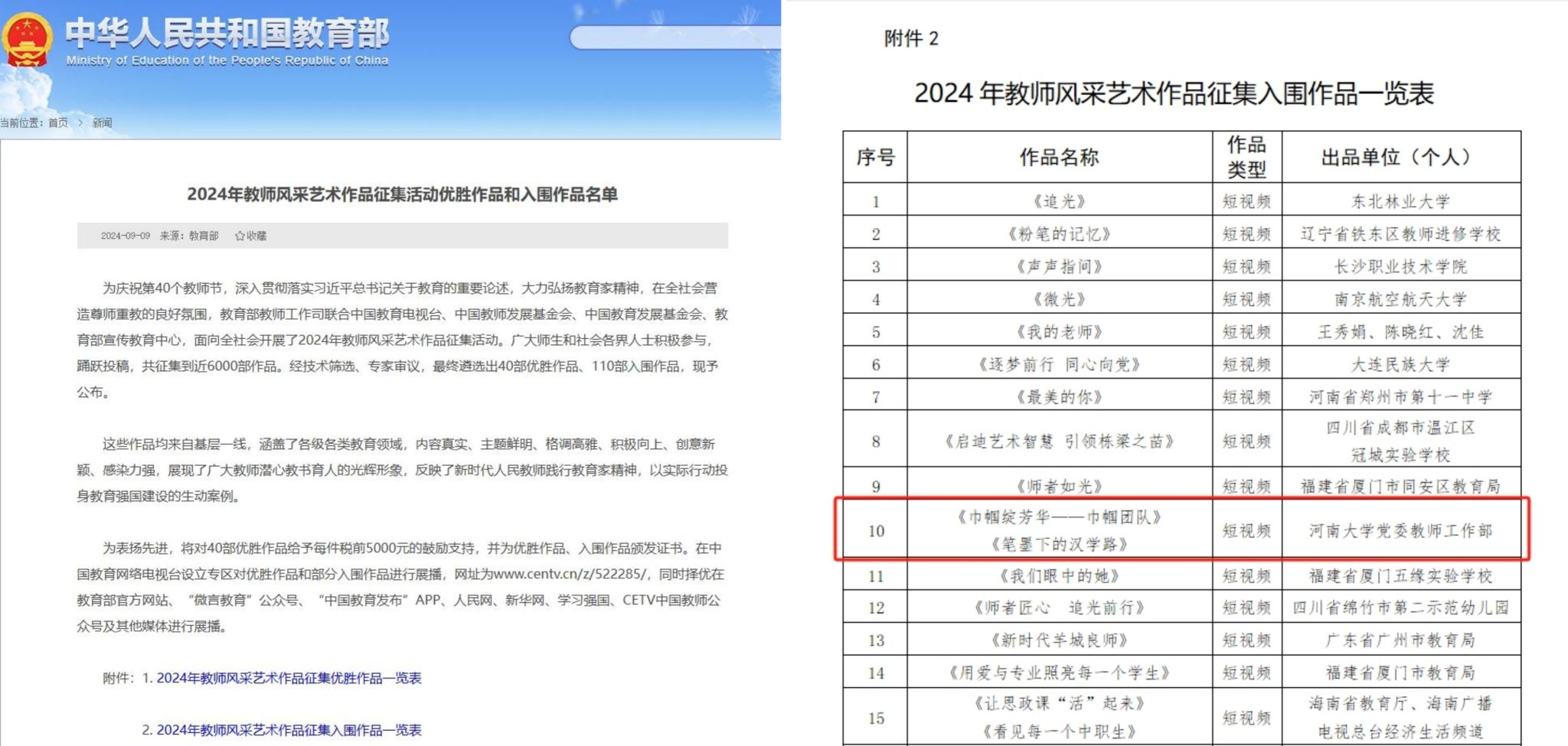主播视频